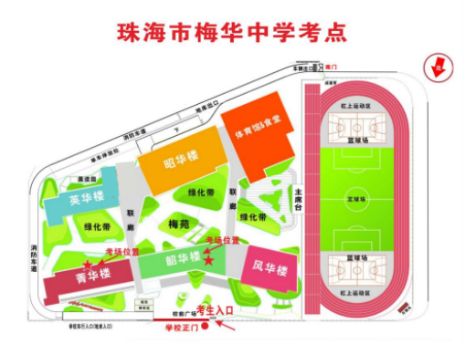 珠海市梅华中学.png