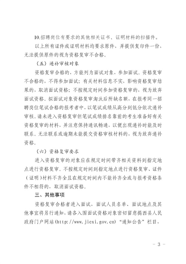 公告_03.jpg