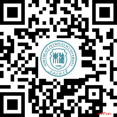 2025年度东北石油大学公开招聘 “归鸿学者”支持计划人选的公告