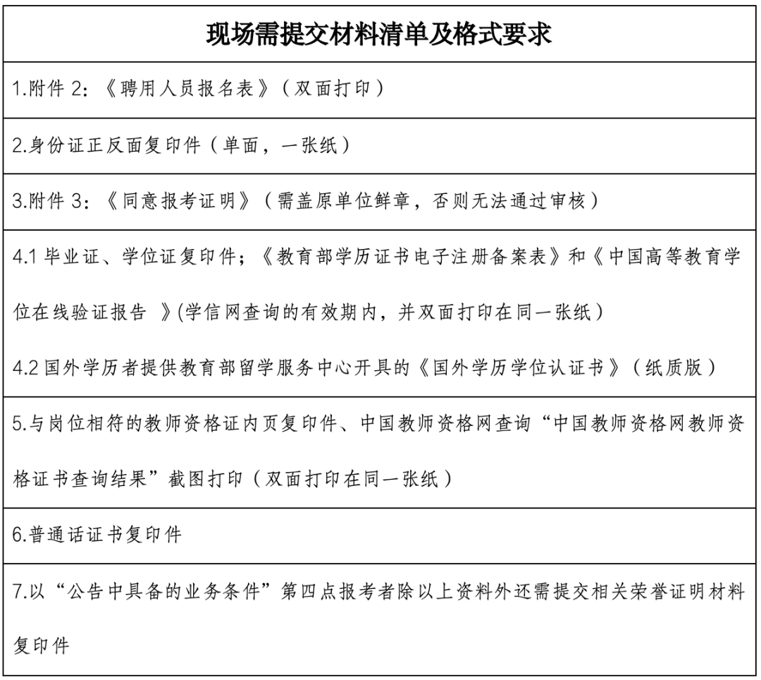 2024年成都市教育科学研究院附属学校面向社会公开招聘352名教师公告