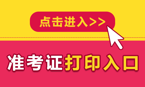 2022年保定市第二医院招聘工作人员准考证打印入口