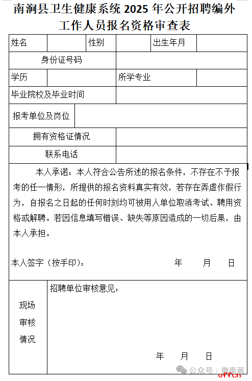 名单