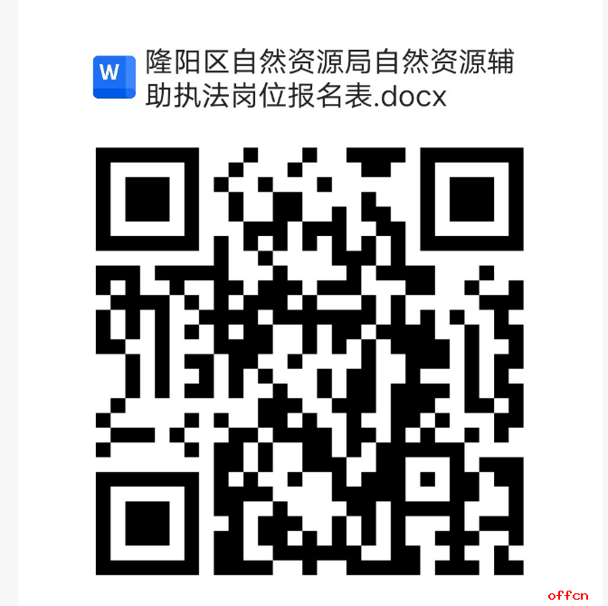 2025保山市隆阳区自然资源局招聘自然资源辅助执法人员公告(1人)
