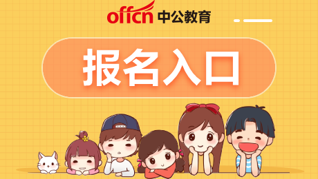 赣州市2025年生态环境系统事业单位招聘报名入口