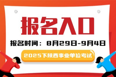 铜川市人力资源和社会保障局