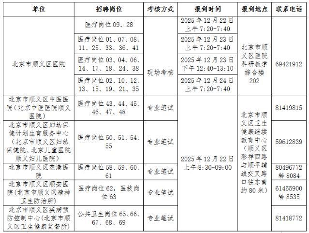 ScreenShot_2025-12-17_144958_896