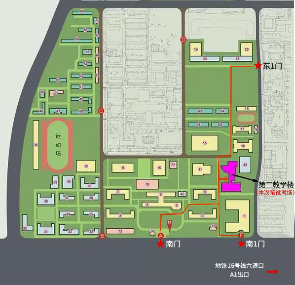 2025国家体育总局事业单位（秋季）及全国性体育社会组织秋季招聘笔试通知