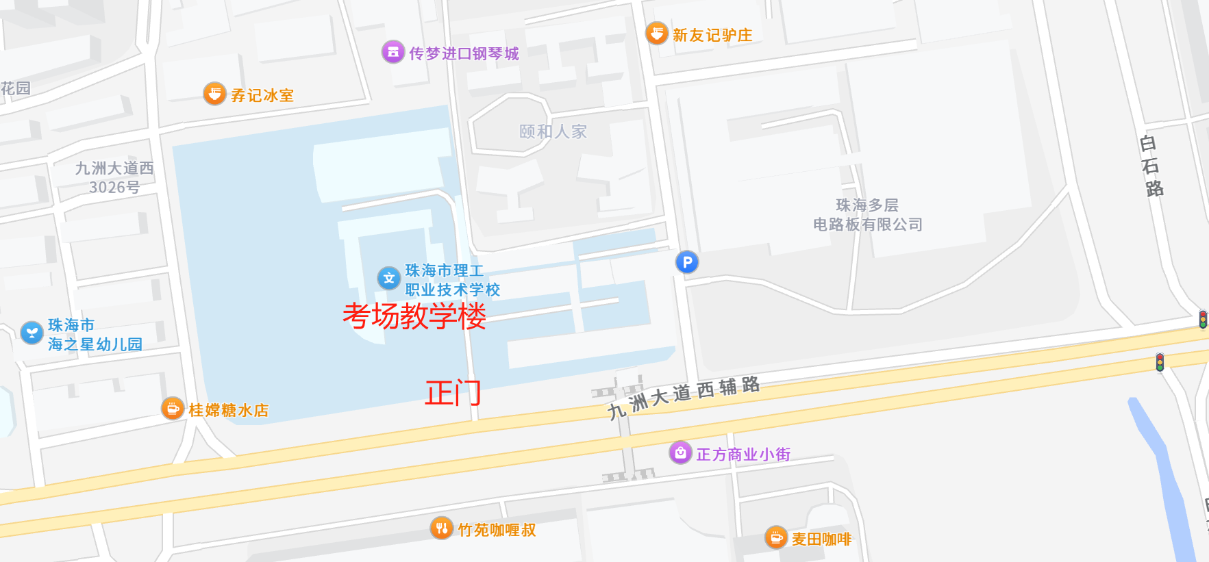 珠海市理工职业技术学校香洲校区.png