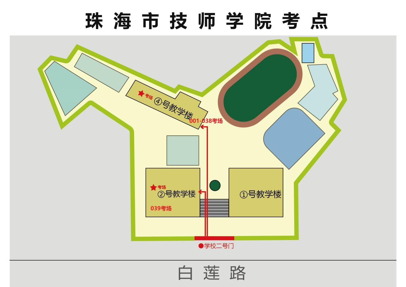 珠海市技师学院吉大校区.png