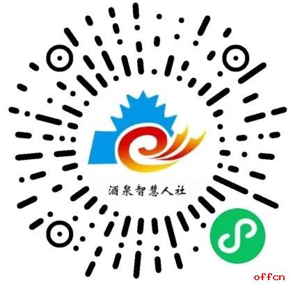 2023年酒泉市引进急需紧缺人才公告（第二批）