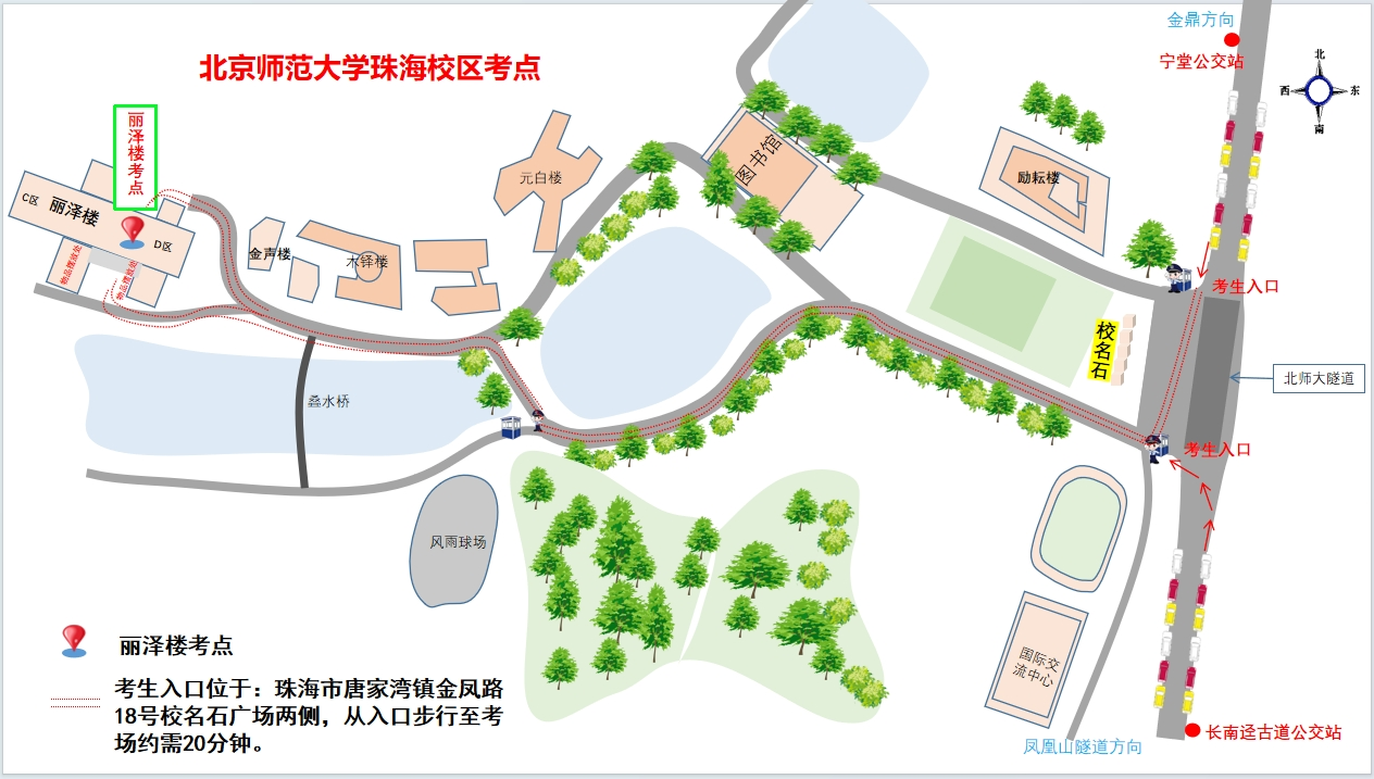 北京师范大学珠海校区.png