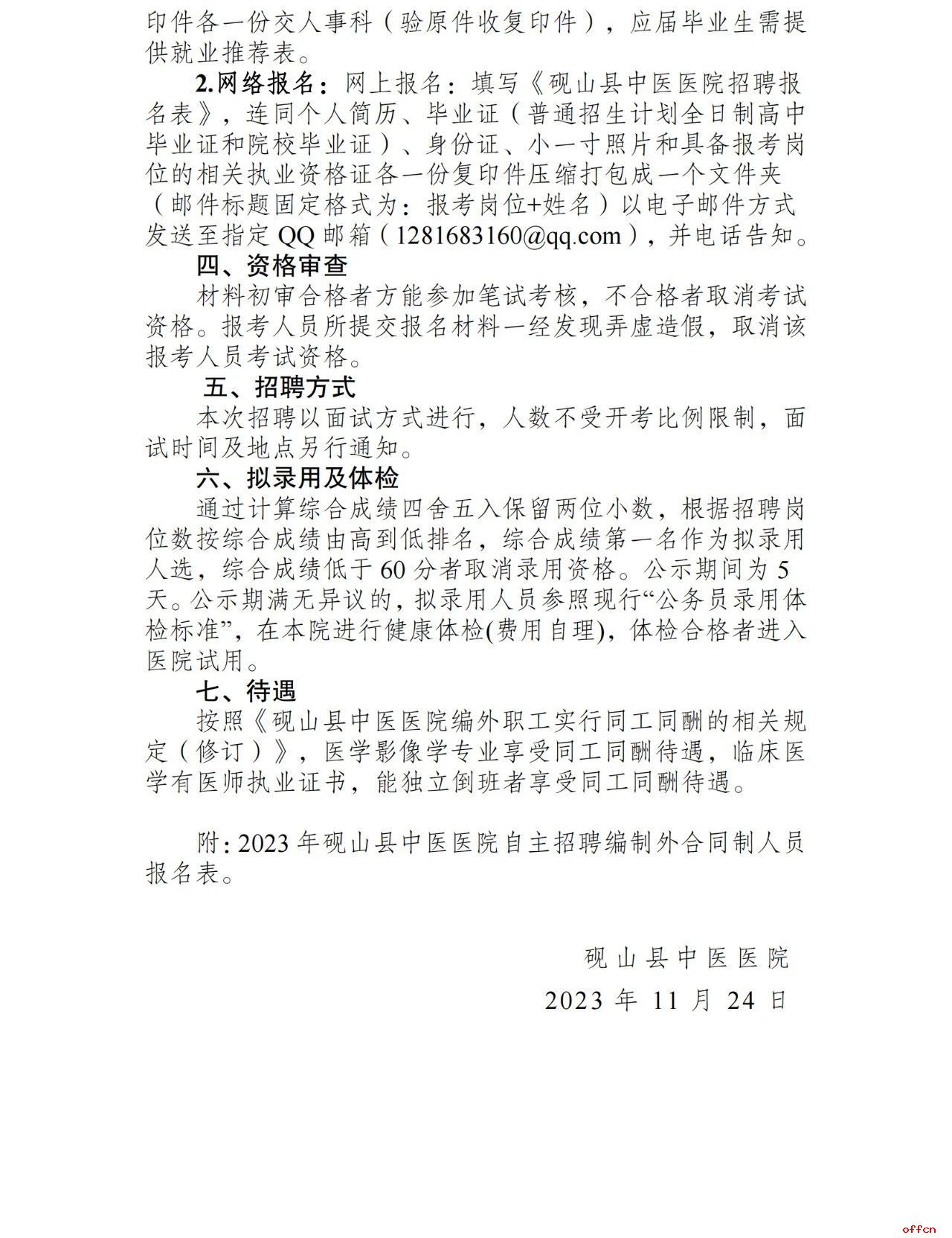 名单