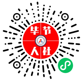 2025贵州金沙县招聘事业单位工作人员笔试成绩排名及合格分数线划定公告