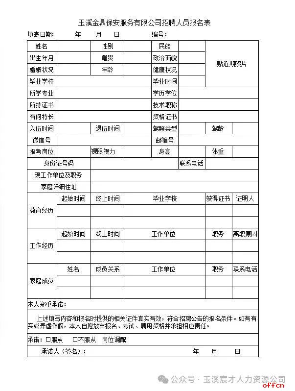 2025玉溪市元江县司法局招聘编外人员公告(1人)