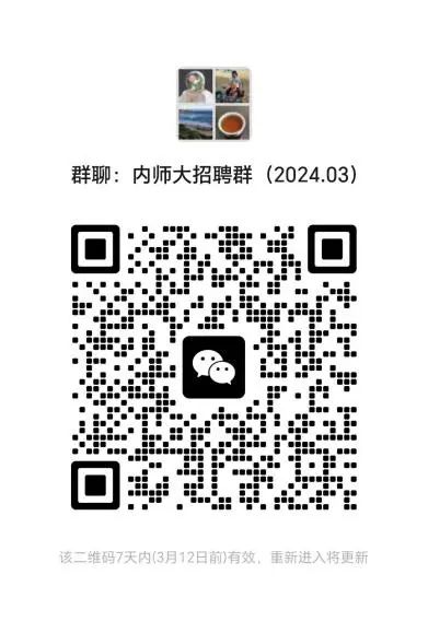 2024鄂尔多斯伊金霍洛旗教育体育局中小学教师专场招聘会