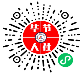 2025贵州黔西市事业单位第二批面向社会公开招聘工作人员笔试成绩排名及资格复审公告 2025-12-11 20:46