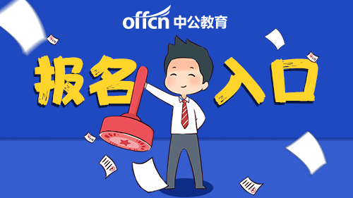 赣州市市直医疗卫生单位及赣州市立医院2025年公开招聘专业技术人员报名入口