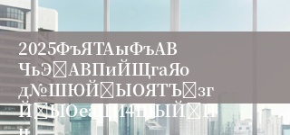 2025ФъЯТАыФъАВЧьЭЌАВПиЙЩгаЯод№ШЮЙЋЫОЯТЪєзгЙЋЫОеаЦИ4ШЫЙЋИц